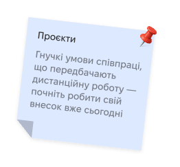 Проєкти: гнучка віддалена співпраця — почніть робити внесок звідусіль уже сьогодні